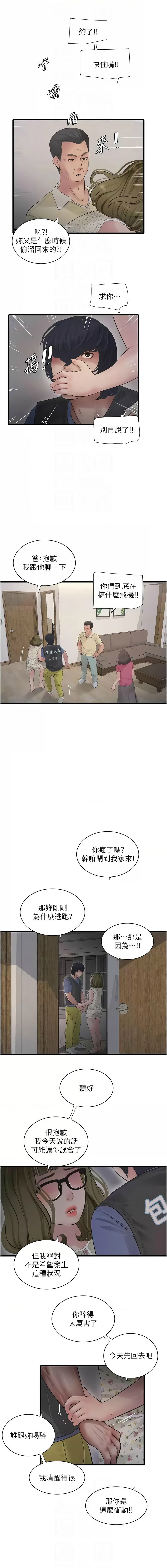 [Manhwa] Plumbing and Electrician Log Plot, mature woman wife#[10P]-8