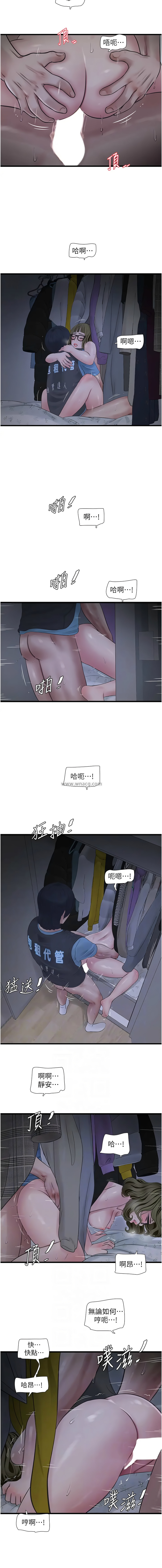 [韩国漫画] 水电工日志 剧情,熟女人妻#[9P]-6