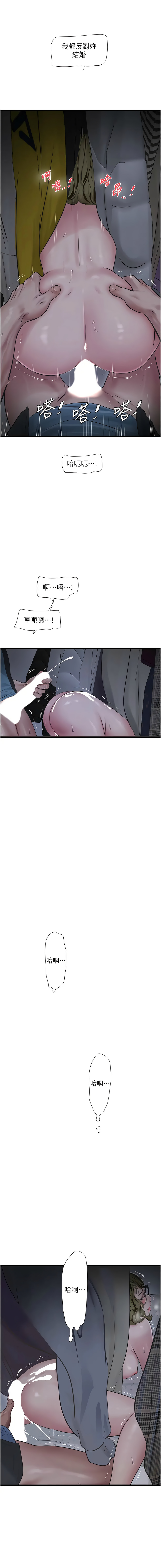 [韩国漫画] 水电工日志 剧情,熟女人妻#[9P]-7