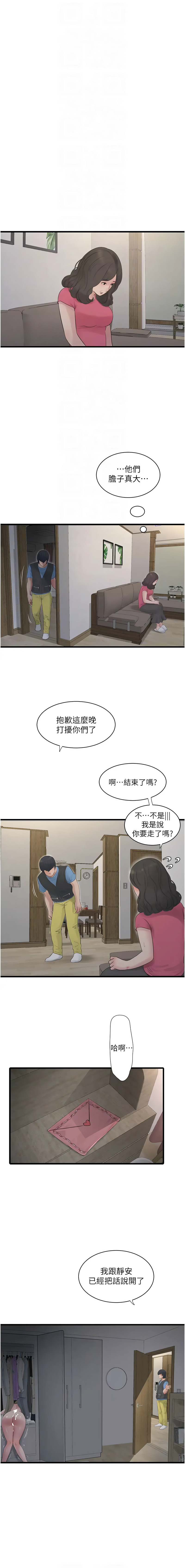 [韩国漫画] 水电工日志 剧情,熟女人妻#[9P]-8