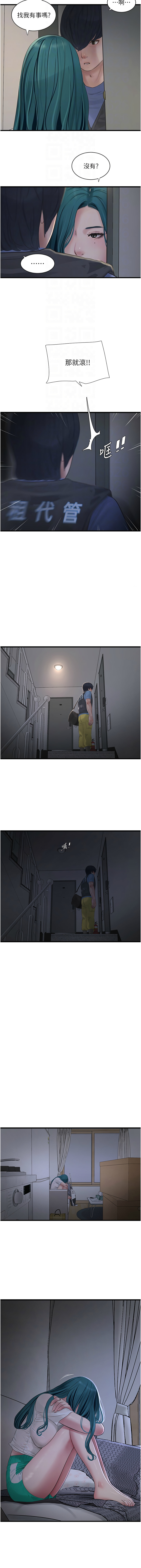 [Manhwa] Plumbing and Electrician Log Plot, mature woman wife#[9P]-4