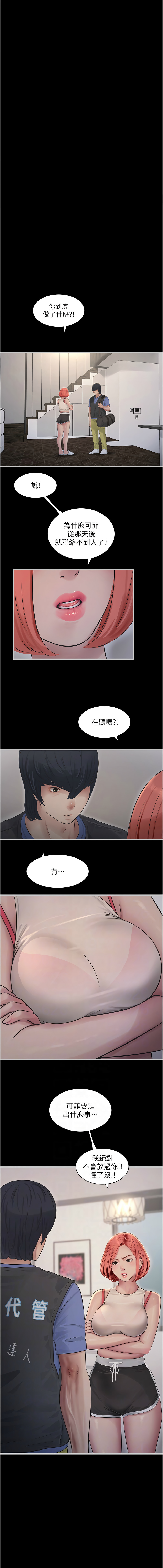 [Manhwa] Plumbing and Electrician Log Plot, mature woman wife#[9P]-6