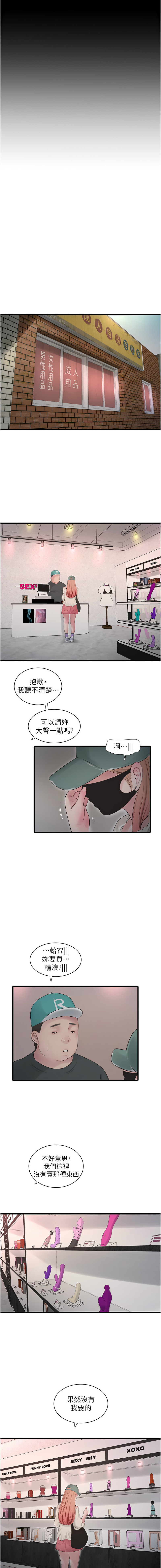 [Manhwa] Plumbing and Electrician Log Plot, mature woman wife#[9P]-7