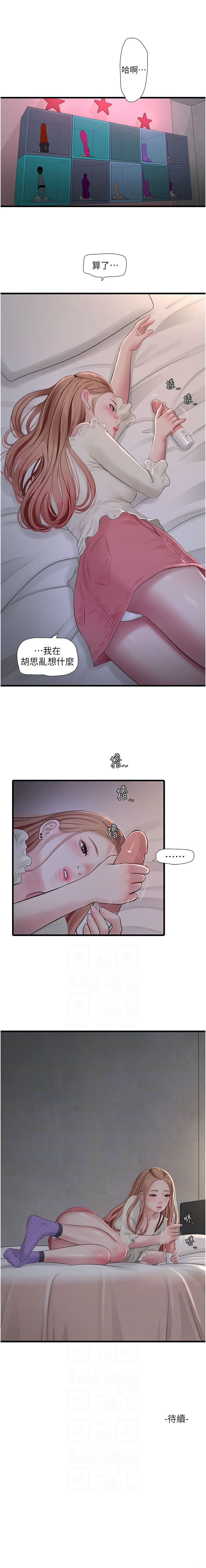 [Manhwa] Plumbing and Electrician Log Plot, mature woman wife#[9P]-9
