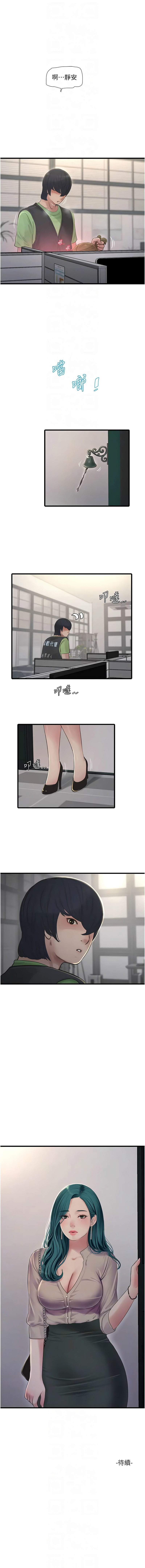 [Manhwa] Plumbing and Electrician Log Plot, mature woman wife#[10P]-10
