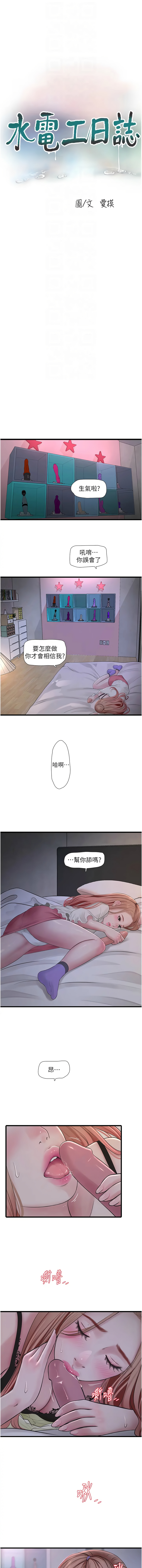 [Manhwa] Plumbing and Electrician Log Plot, mature woman wife#[10P]-4