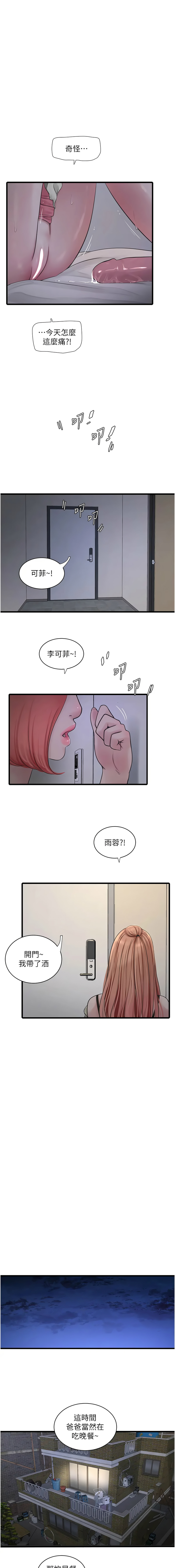 [Manhwa] Plumbing and Electrician Log Plot, mature woman wife#[10P]-7