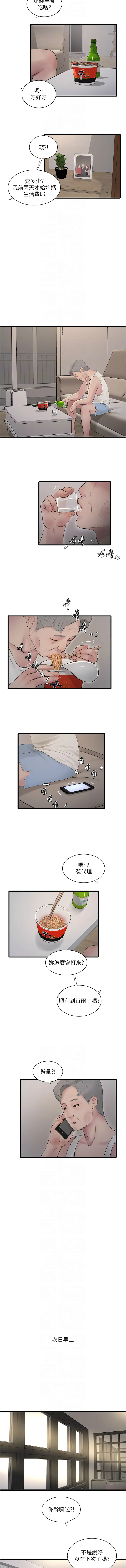 [Manhwa] Plumbing and Electrician Log Plot, mature woman wife#[10P]-8