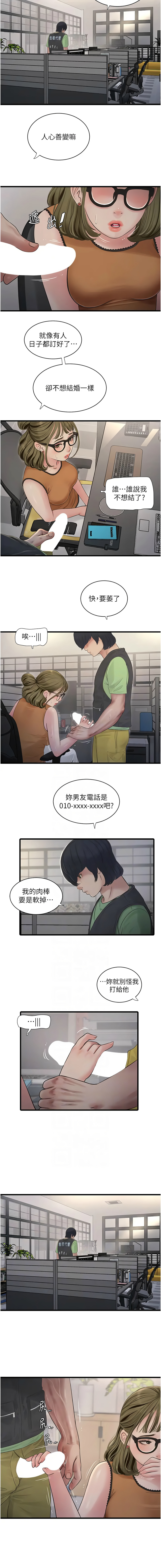 [Manhwa] Plumbing and Electrician Log Plot, mature woman wife#[10P]-9