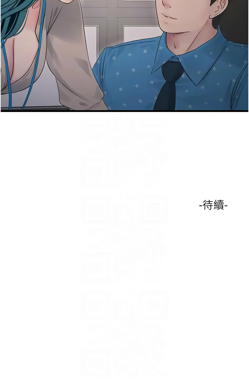 [Manhwa] Plumbing and Electrician Log Plot, mature woman wife#[10P]-10