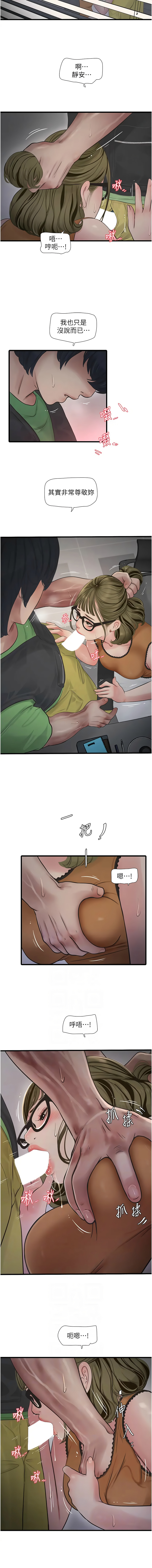 [Manhwa] Plumbing and Electrician Log Plot, mature woman wife#[10P]-2