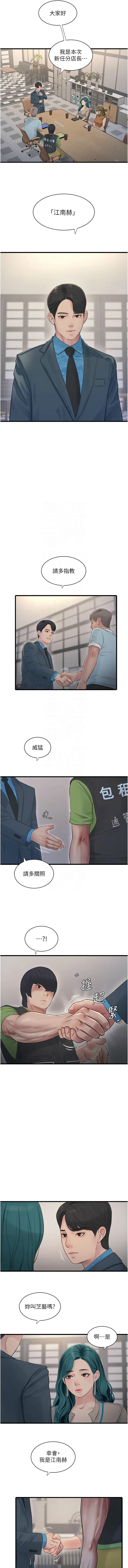 [Manhwa] Plumbing and Electrician Log Plot, mature woman wife#[10P]-5