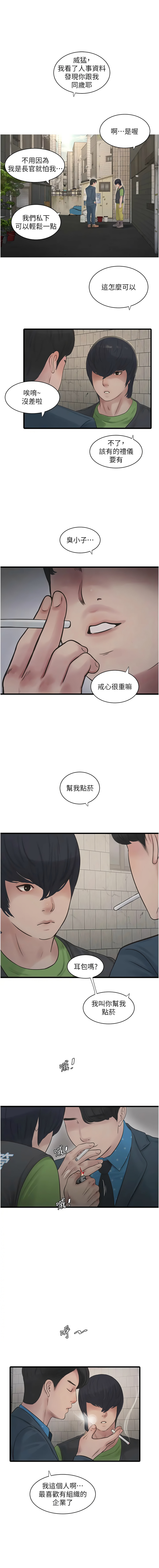 [Manhwa] Plumbing and Electrician Log Plot, mature woman wife#[10P]-7