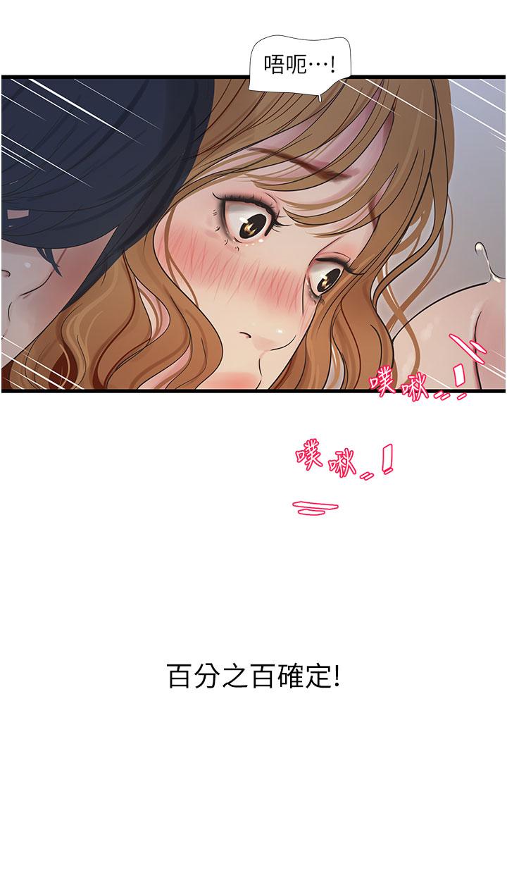 [Manhwa] Plumbing and Electrician Log Plot, mature woman wife#[26P]-14