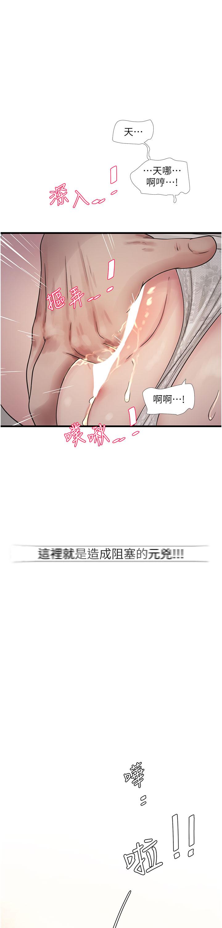 [Manhwa] Plumbing and Electrician Log Plot, mature woman wife#[26P]-16