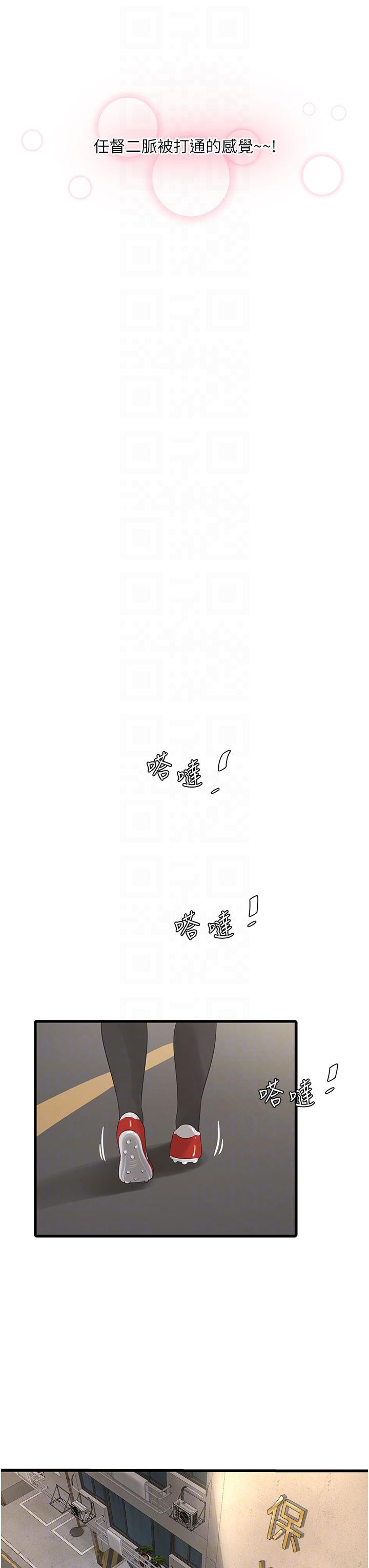 [Manhwa] Plumbing and Electrician Log Plot, mature woman wife#[26P]-18