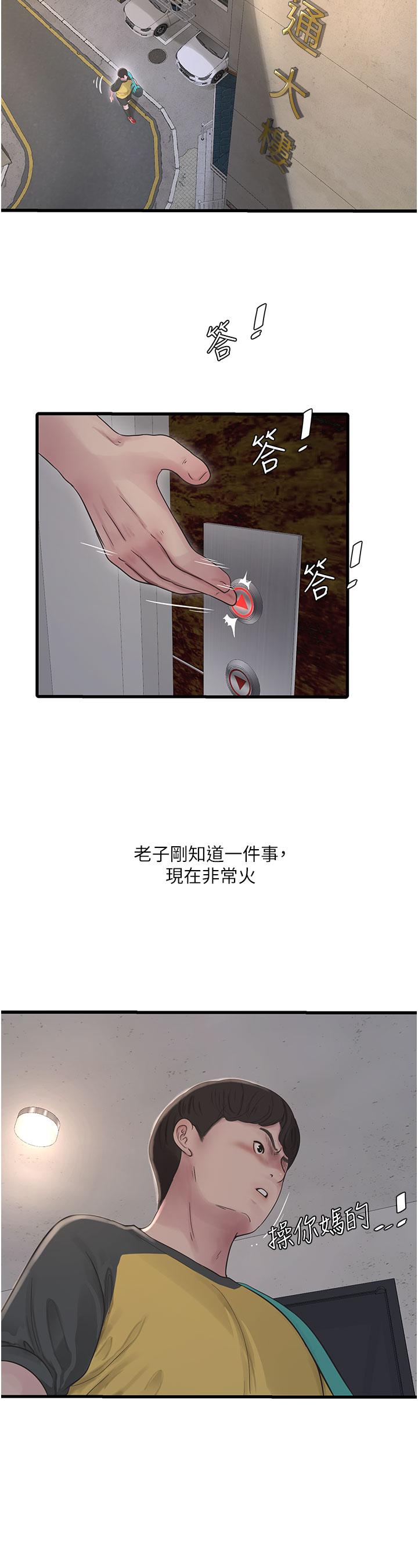 [Manhwa] Plumbing and Electrician Log Plot, mature woman wife#[26P]-19