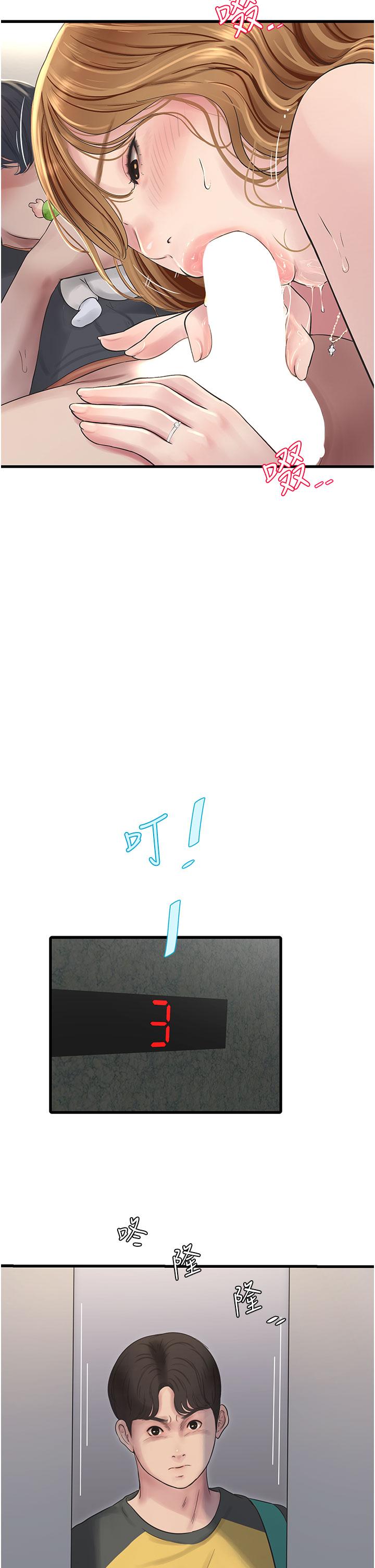 [Manhwa] Plumbing and Electrician Log Plot, mature woman wife#[26P]-21