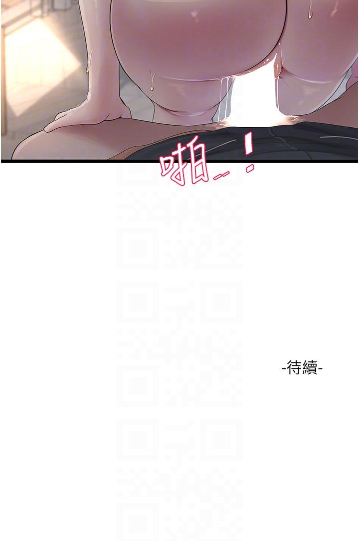 [Manhwa] Plumbing and Electrician Log Plot, mature woman wife#[26P]-26
