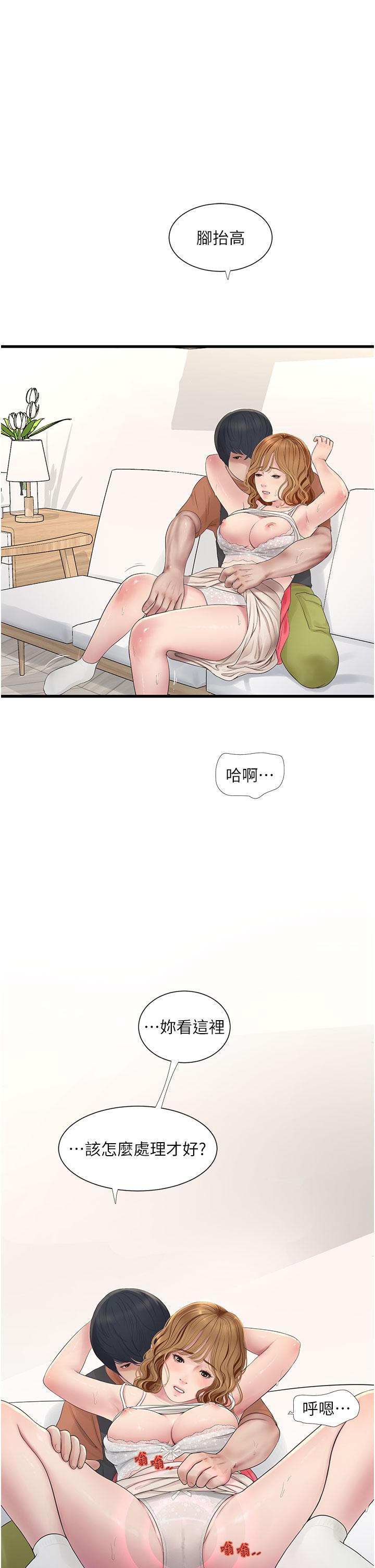 [Manhwa] Plumbing and Electrician Log Plot, mature woman wife#[26P]-5