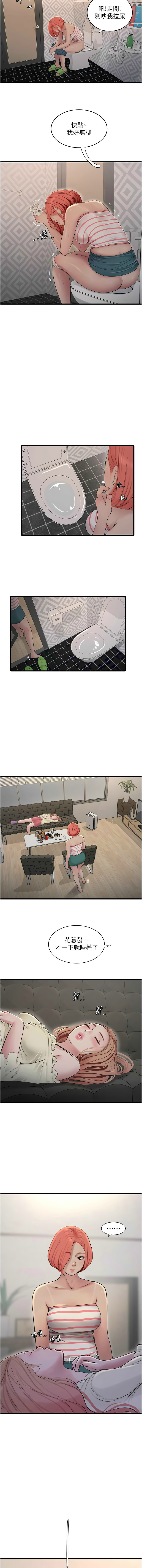 [Manhwa] Plumbing and Electrician Log Plot, mature woman wife#[9P]-4