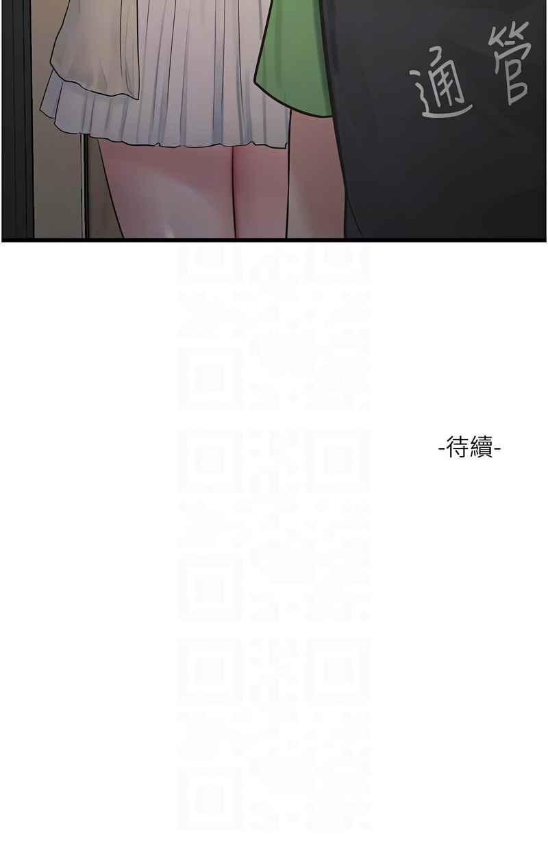[Manhwa] Plumbing and Electrician Log Plot, mature woman wife#[9P]-9