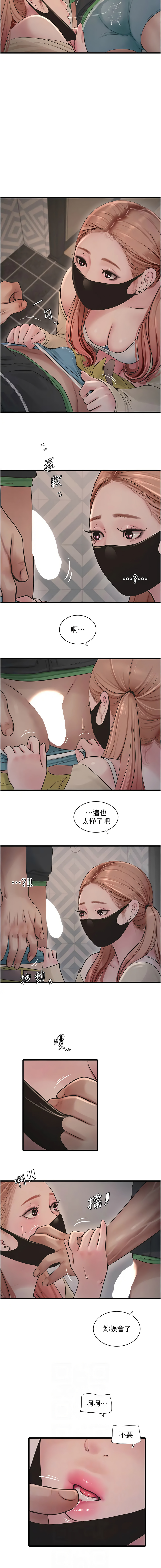 [Manhwa] Plumbing and Electrician Log Plot, mature woman wife#[9P]-6