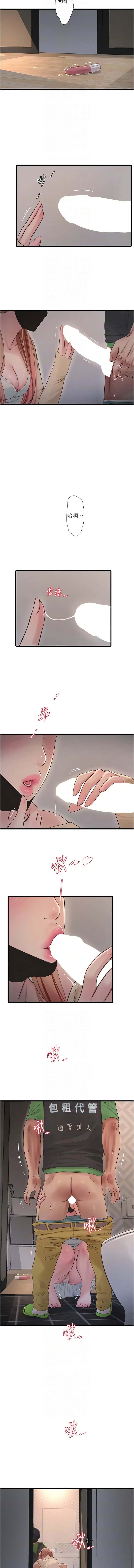 [Manhwa] Plumbing and Electrician Log Plot, mature woman wife#[9P]-8