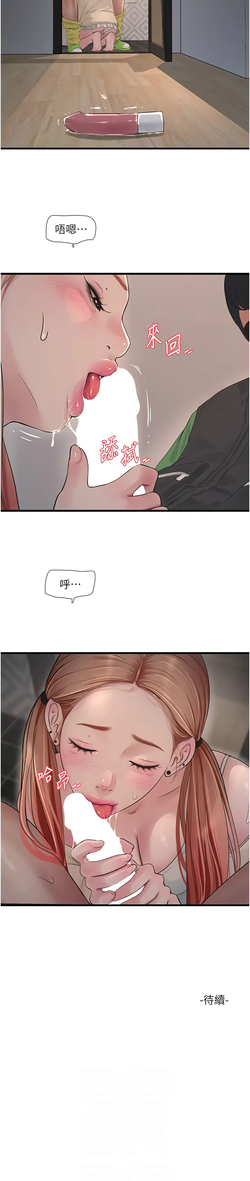 [Manhwa] Plumbing and Electrician Log Plot, mature woman wife#[9P]-9