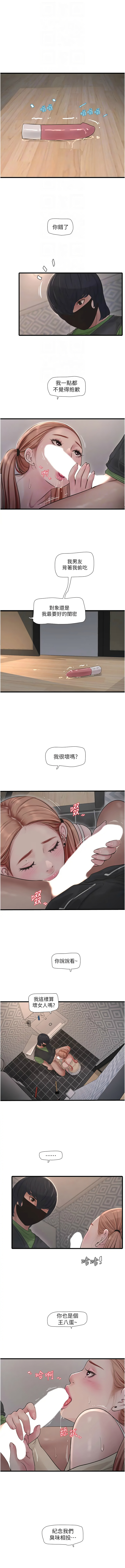 [韩国漫画] 水电工日志 剧情,熟女人妻#[8P]-4