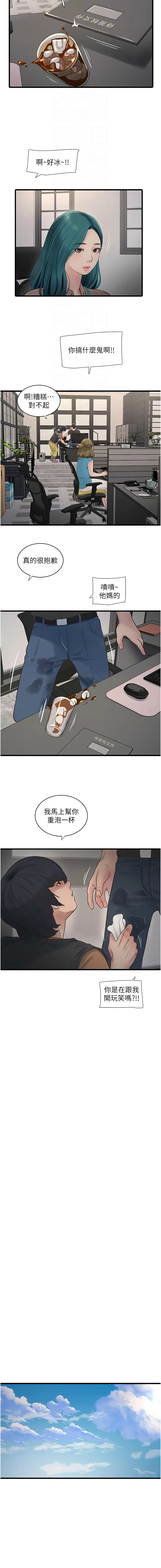 [Manhwa] Plumbing and Electrician Log Plot, mature woman wife#[8P]-4
