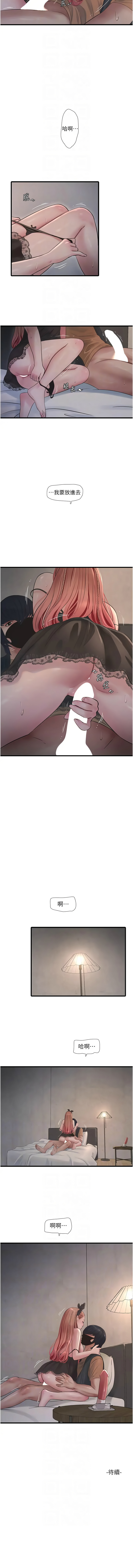 [Manhwa] Plumbing and Electrician Log Plot, mature woman wife#[8P]-8