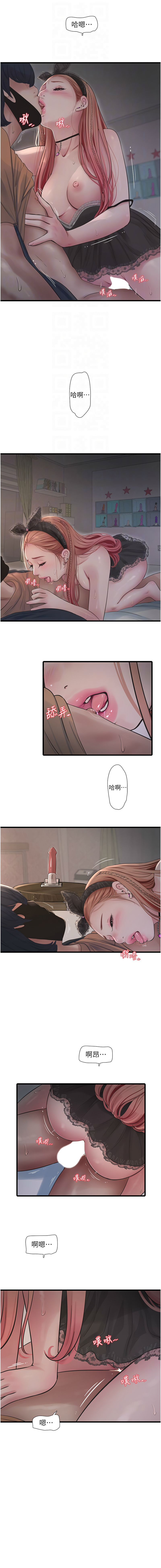 [Manhwa] Plumbing and Electrician Log Plot, mature woman wife#[8P]-4