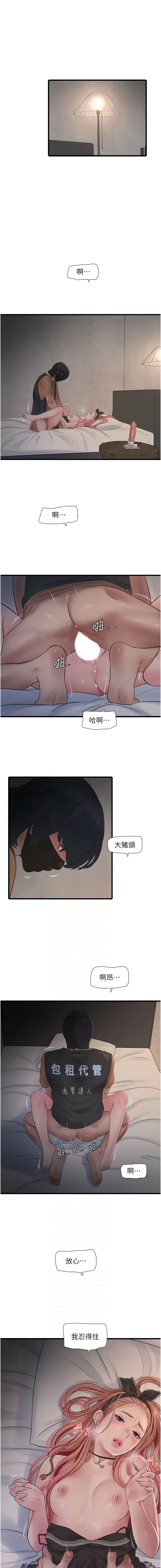 [Manhwa] Plumbing and Electrician Log Plot, mature woman wife#[8P]-2