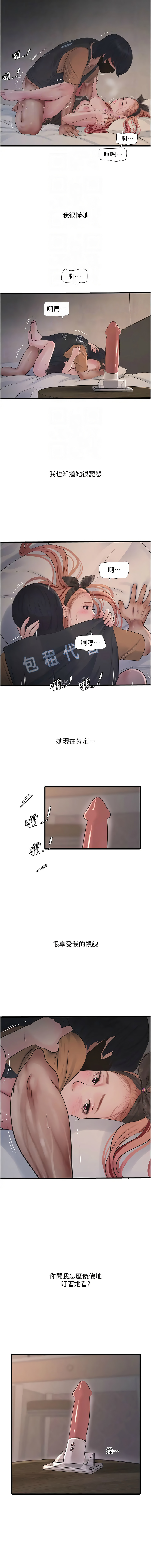 [Manhwa] Plumbing and Electrician Log Plot, mature woman wife#[8P]-4