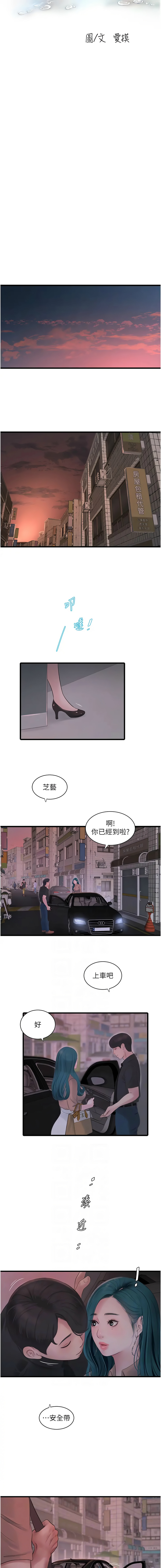 [Manhwa] Plumbing and Electrician Log Plot, mature woman wife#[10P]-2