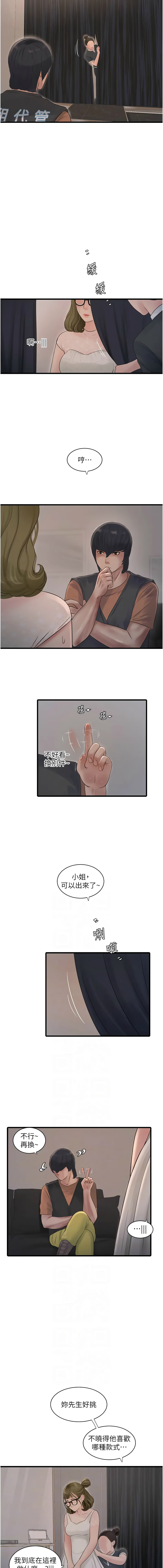 [Manhwa] Plumbing and Electrician Log Plot, mature woman wife#[10P]-6
