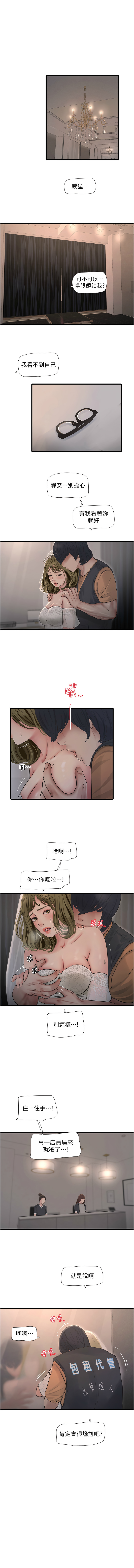 [韩国漫画] 水电工日志 剧情,熟女人妻#[8P]-1