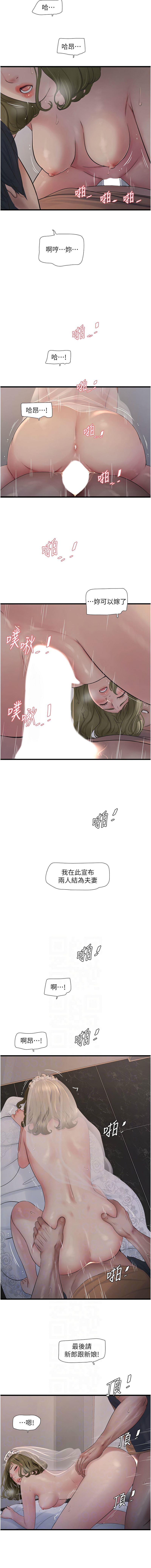 [Manhwa] Plumbing and Electrician Log Plot, mature woman wife#[8P]-6