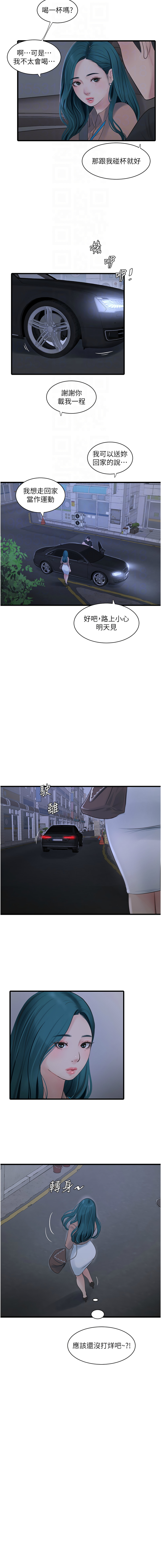 [Manhwa] Plumbing and Electrician Log Plot, mature woman wife#[9P]-4