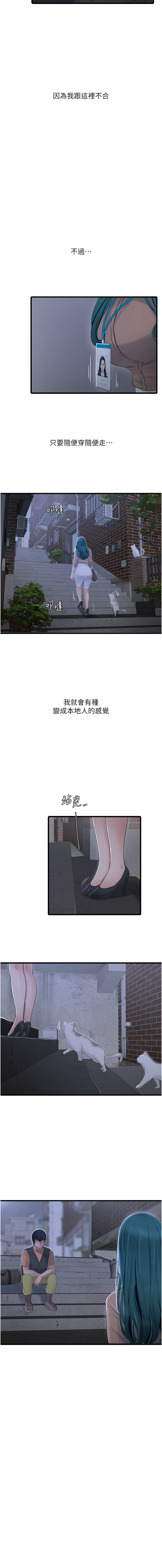 [Manhwa] Plumbing and Electrician Log Plot, mature woman wife#[9P]-7