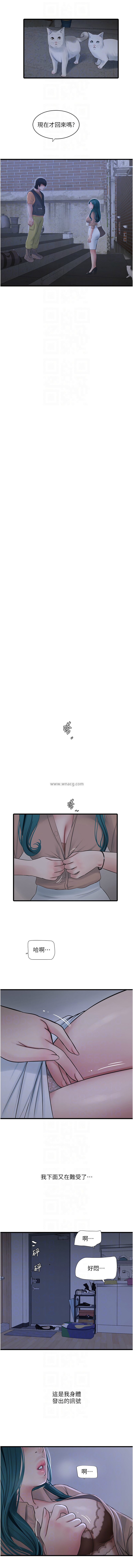 [Manhwa] Plumbing and Electrician Log Plot, mature woman wife#[9P]-8