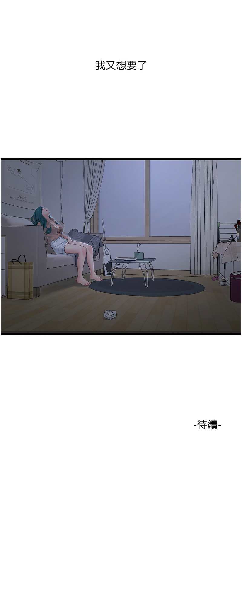 [Manhwa] Plumbing and Electrician Log Plot, mature woman wife#[9P]-9