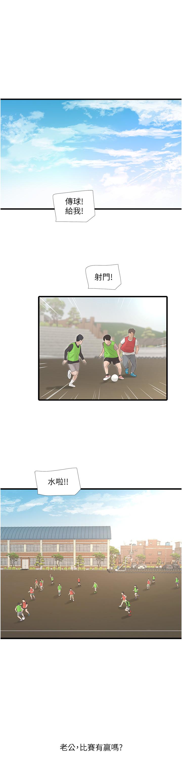 [Manhwa] Plumbing and Electrician Log Plot, mature woman wife#[31P]-1