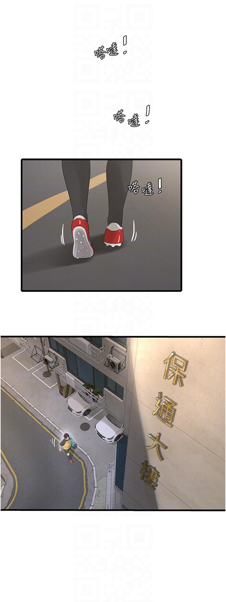 [Manhwa] Plumbing and Electrician Log Plot, mature woman wife#[31P]-10