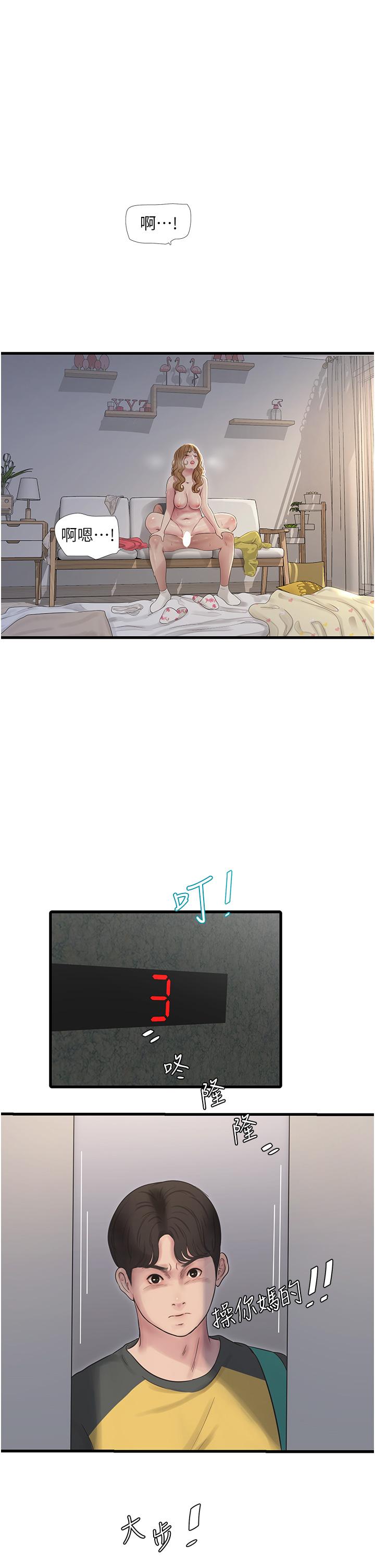 [Manhwa] Plumbing and Electrician Log Plot, mature woman wife#[31P]-11