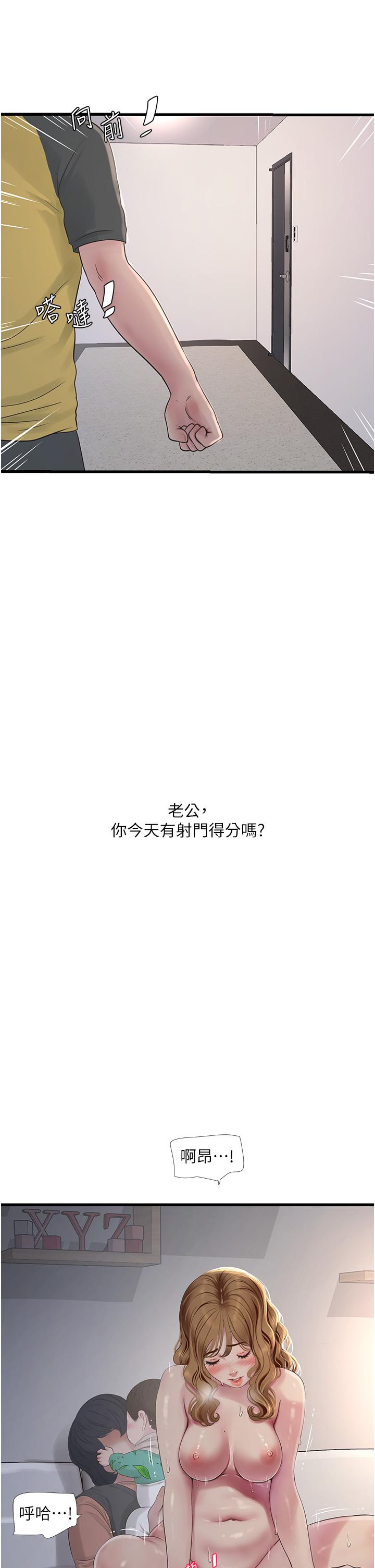[Manhwa] Plumbing and Electrician Log Plot, mature woman wife#[31P]-12