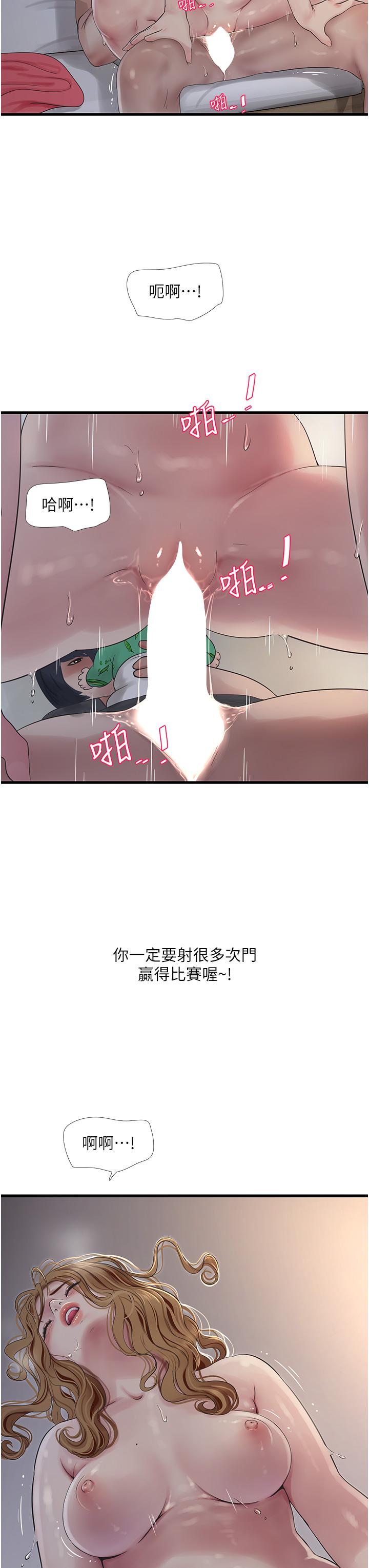[Manhwa] Plumbing and Electrician Log Plot, mature woman wife#[31P]-13