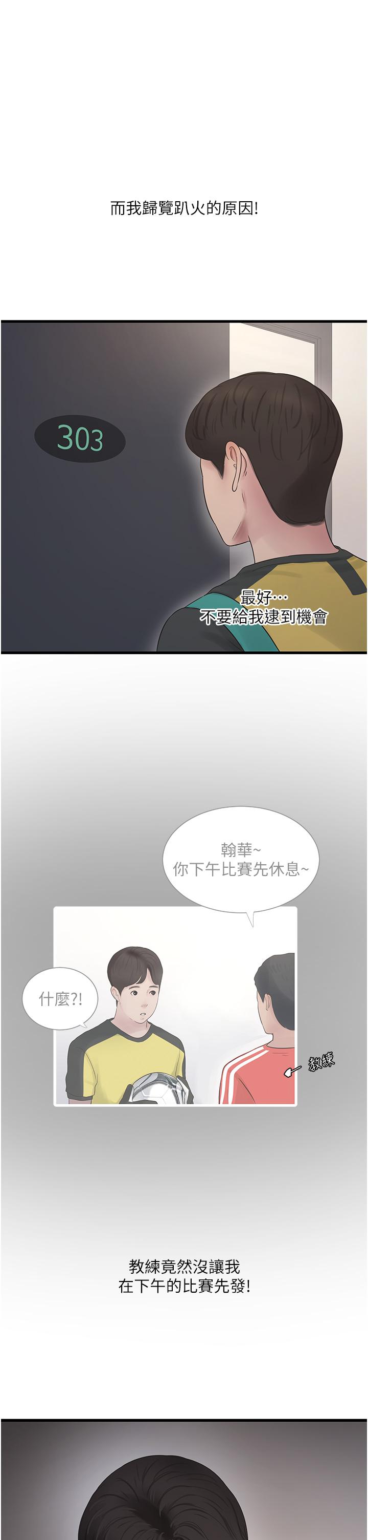 [Manhwa] Plumbing and Electrician Log Plot, mature woman wife#[31P]-15