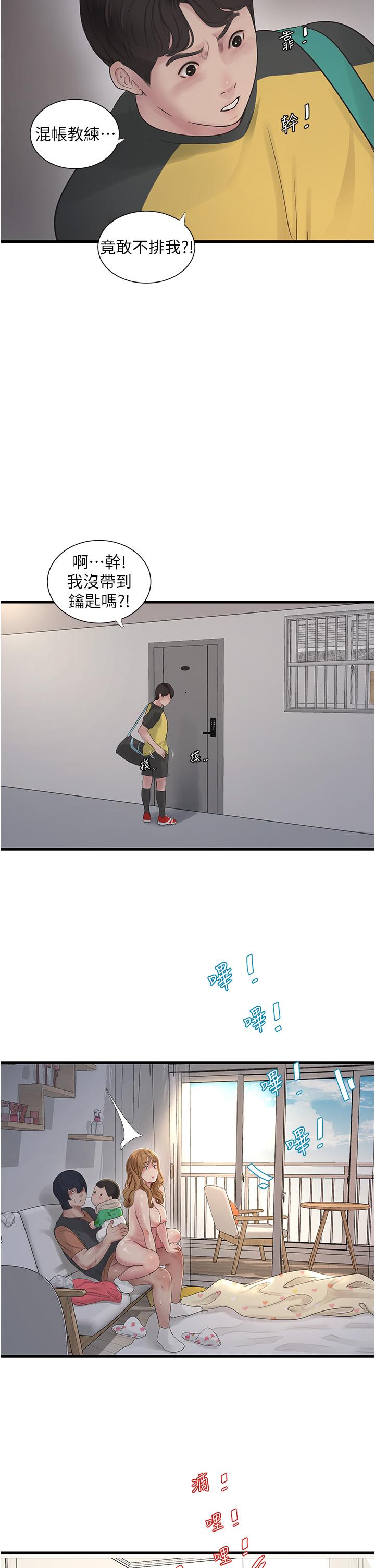 [Manhwa] Plumbing and Electrician Log Plot, mature woman wife#[31P]-16